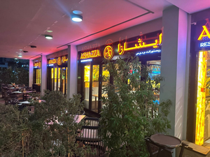 Aishazza Restaurant