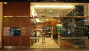 Al Fardan Exchange