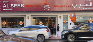 Al Seeb Bbq Fish Karama