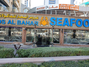 Aroos Al Bahar Restaurant