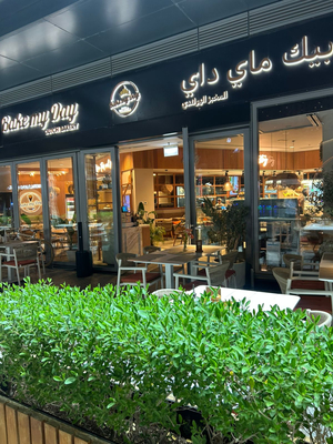 Bake My Day Dubai Dutch Bakery