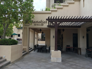 Bastakiah Cafe