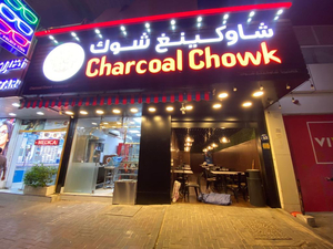 Charcoal Chowk Cafeteria