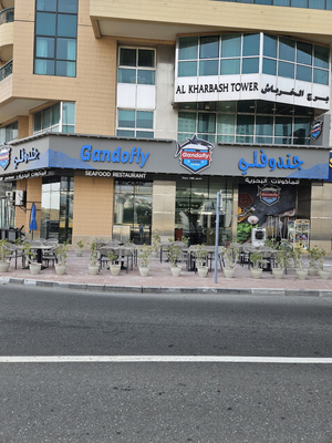 Gandofly Restaurant