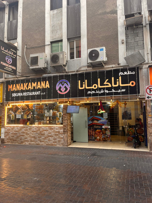 Manakamana Restaurant- Bur Dubai