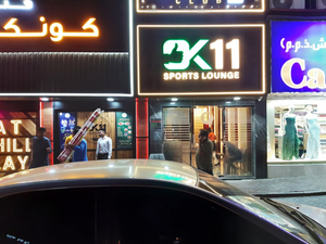 OK11 Sports Lounge