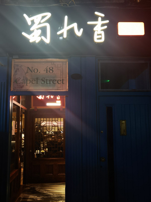 Chengdu Hotpot