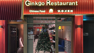 Ginkgo Restaurant 银杏川菜馆