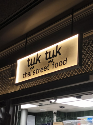 Tuk Tuk