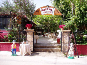 Akrotiri Tavern