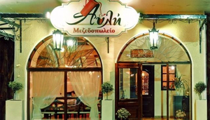 Avli