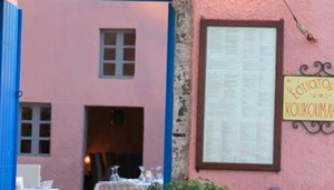 Koukoumavlos
