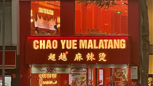 Chuan Yue Malatang Signature - 27 Thái Phiên