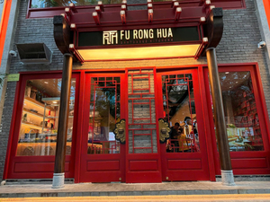Fu Rong Hua Cantonese Restaurant, Trần Thái Tông
