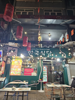 HanCook 한국식당