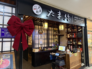 Tamaya Japanese Restaurant