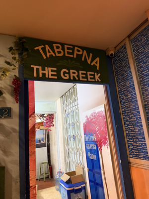 The Greek Taverna