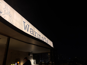 WannaTe Pub