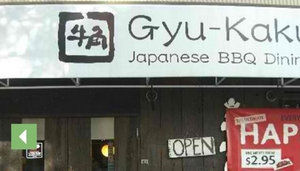 Gyu-Kaku Kapiolani