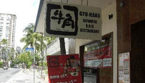 Gyu-Kaku Waikiki