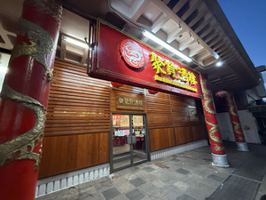 Hawaii Dim Sum & Seafood Restaurant