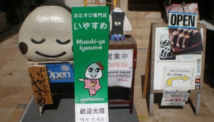 Iyasume Iyasume Koa Ave. Branch