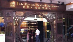 Jade Dynasty Seafood Restaurant