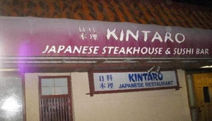 Kintaro