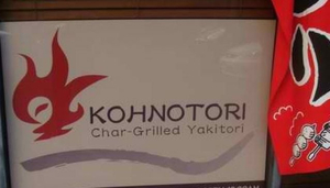Kohnotori