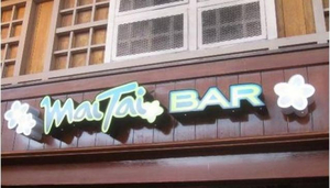 Mai Tai Bar Ala Moana Center