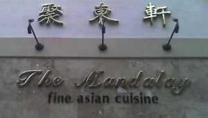 Mandalay Restaurant