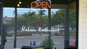 Noboru Japanese Restaurant