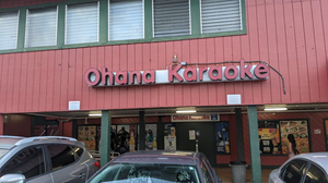 Ohana Karaoke Grill & Bar