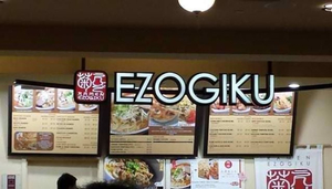 Rmen Ezogiku Restaurant