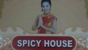 Spicy House