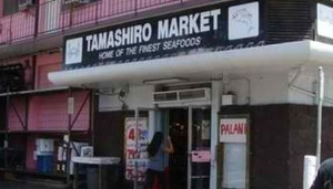 Tamashiro Market