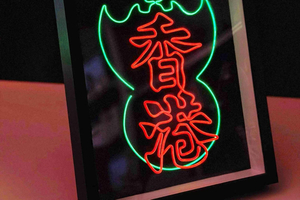 Hong Kongin kulttuuri – Pieni neonvalotyöpaja PMQ:ssa