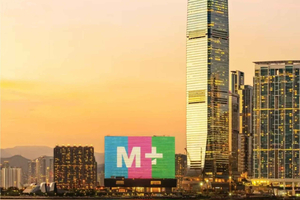 Hong Kong M+ Museum Tickets
