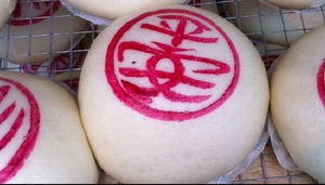 Cheung Chau 'Lucky' Bun Festival