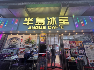 Angus Cafe