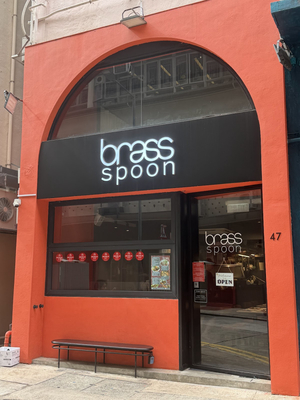 Brass Spoon (Sheung Wan)
