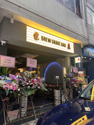 Brew Shake Bar