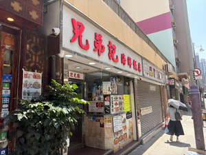 Brother Seafood Restaurant