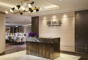 Chiuchow Garden Restaurant