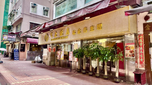 Fu Tung Seafood Restaurant Causeway bay