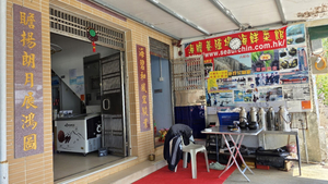 海膽養殖場海鮮菜館 (Sea Urchin Breeding Centre Seafood Restaurant)