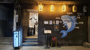 Hassun Japanese Restaurant
