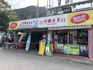 Ho Lok Store