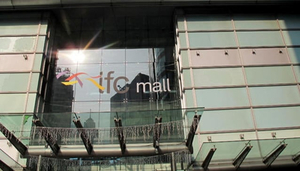 IFC Mall
