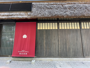 Koji Teppanyaki